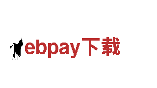 智能家电企业-ebpay下载品牌，领导智慧生活潮流